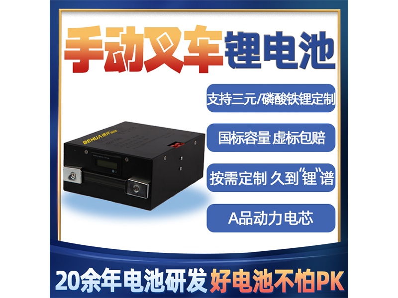 叉車(chē)鋰電池可以取代鉛酸電池么？